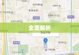 宣武区二手房市场全面解析