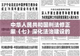 中华人民共和国刑法修正案（七）深化法治建设的新里程碑，法治建设的重大进展与未来展望