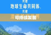 安徽省计生委引领人口和谐共舞，促进可持续发展