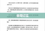 合同订立，奠定诚信商业基石的关键步骤