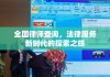 法定代表人身份证明的重要性及应用解析