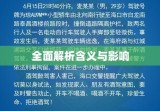 刑事拘留，全面解析含义与影响