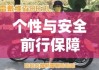 摩托车灯光改装，点亮个性，保障安全前行