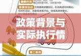 国庆节假期高速公路免费政策解读，全面剖析政策背景与实际执行情况