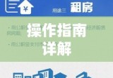 攀枝花市住房公积金查询，便捷途径与操作指南详解