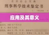 四川亲子鉴定的了解、应用及其意义