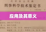 四川亲子鉴定的了解、应用及其意义