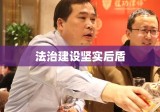 河南律师事务所，法治建设的坚实后盾