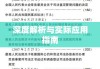 民事诉讼证据规则，深度解析与实际应用指南