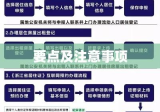 居住证办理详解，流程、要点及注意事项指南