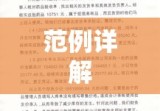 财务收支审计报告范例详解