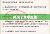 代理商合同，构建商业共赢伙伴关系之道