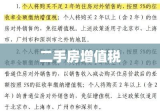 二手房增值税承担问题详解，解析与探讨