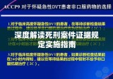 深度解读死刑案件证据规定实施指南