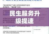 武汉社保网上查询系统，便捷高效助力民生服务升级提速