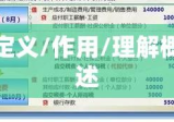 劳务费，定义、作用及理解概述