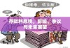 存款利息税，影响、争议与未来展望