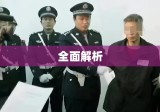 沈阳律师收费标准全面解析