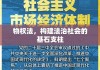 物权法，构建法治社会的基石支柱