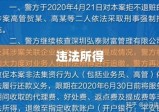 违法所得，法律与道德的交汇点