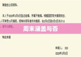 婚假是否涵盖周末？深度解析与探讨