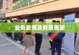 河南省国际信托投资公司业务发展及前景展望