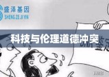 怀孕亲子鉴定，现代科技与伦理道德的碰撞