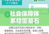 安阳社保局，社会保障体系的稳固基石