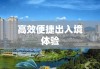 中山出入境管理与服务，打造高效便捷的出入境体验之旅