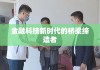 融贷网，金融科技新时代的桥梁缔造者