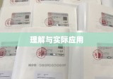 公证书有效期，理解与实际应用指南