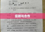 法律顾问合同，建立信赖与合作的稳固基石