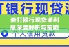 渣打银行现贷派利息深度解析与前瞻展望