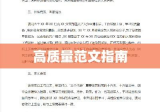 如何准备高质量的入党政审材料范文指南