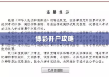 博彩开户全攻略，步骤详解、注意事项一网打尽