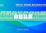 国一金典，卓越品质的无限探索