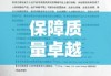 制造商资格声明，构建信任，保障质量卓越无瑕