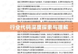 行业代码深度探索与理解