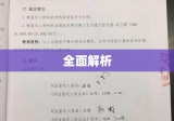 九级工伤赔偿标准全面解析