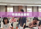 药品批发企业运营策略与市场挑战解析