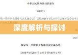 律师事务所投标书深度解析与探讨