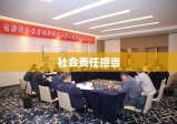 合肥市律师行业蓬勃发展与社会责任担当并重