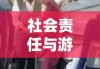 上海迪士尼游客殴打演员事件引发警方关注，深刻反思游客行为与社会责任的重要性