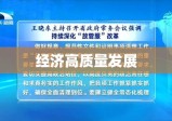 商务部深化改革推动经济高质量发展通知印发