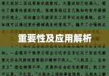 工作失误检查书范文的重要性及应用解析