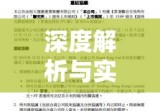 合同诉讼，深度解析与实战指导