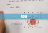 起诉离婚程序全面解析