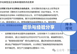 知名企业数字化转型成功案例解析，数字化转型之路的启示与经验分享