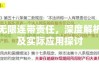 无限连带责任，深度解析及实际应用探讨