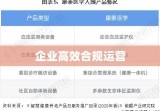 红盾信息网企业年检，企业高效合规运营的关键助力